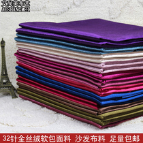 European sofa fabric soft bag TV bedside background wall soft bag hard bag velvet pillow cushion fabric plus solid color