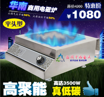 Huili big brand commercial induction cooker 3500W frying stove high power induction cooker 3 5KW flat stove