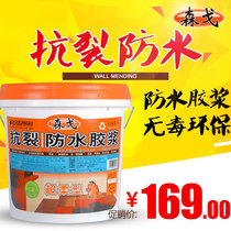 Sengo anti-cracking waterproof glue waterproof coating bathroom waterproof balcony anti-cracking waterproof mortar flexible