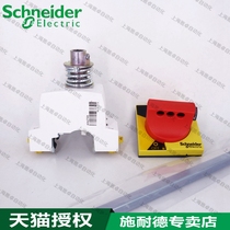 Schneider circuit breaker external extension operation handle A9A27006 red panel IC65