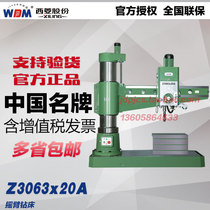 Zhejiang Xiling radial drilling machine Z3063x20A aperture 60mm spindle hydraulic speed tapping