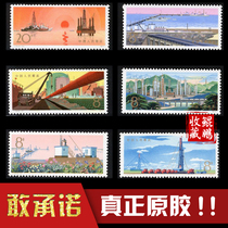 T19 Stamp Special Development Oil Industry New Ticket Original Gluon Gold Powder BRIGHT SOLID