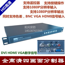 Four-screen splitter VGA HD HDMI output 1080p computer host input display video manufacturer promotion