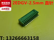 2edgv-2 5mm spring-loaded plug-in terminal block 2 5 pitch straight pin