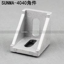 4040 Corner piece Corner piece Connector Corner code Corner aluminum Aluminum alloy corner piece Profile Corner piece Corner piece Aluminum profile