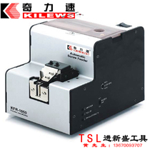 Original Qili speed automatic screw supply machine KFR-1050 screw machine adjustable screw alignment machine