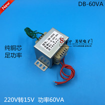 EI66-44 Power transformer 60W 220V to 15V 4A AC 15V transformer 4000mA