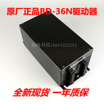 Bag Machine Driver BD-36N Stepper Motor Driver Wuxi Roundabout Driver 