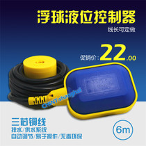Floating ball switch level gauge water tower water tank water level controller water pump level switch up and down water valve THV-2