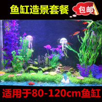 Special price multi-provincial fish tank landscaping decoration package simulation water grass rockery set 30-150cm cylinder landscaping