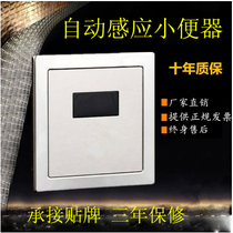 Big promotion smart sensor urinal urinal sensor concealed automatic urinal sensor flush valve