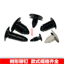 (12~21) Universal auto parts extended Fender expansion screw plastic door plate clip buckle