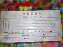 Expense Reimbursement Form