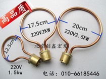 Shanghai Sanshen Medical High Pressure Steam Sterilizer YX280B Heating Tube Electric Heat Ring Electric Heat Tube