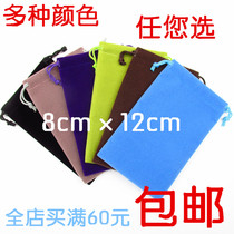 In-ear earphone bag Jewelry jewelry storage classification bag Key seal bag Silk flocking rope bag 8×12