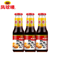 Phoenix ball mark refined abalone juice 390g * 3 bottles of braised chicken sauce shiitake mushroom smooth chicken rice oyster sauce stewed pot mix rice