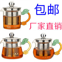 Binnengda glass pot black tea tea set tea maker stainless steel liner filter net dragon to promote promotion