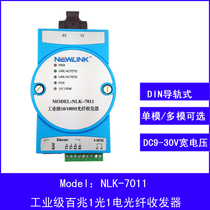 NLK-7011 Industrial Grade 100 Mega 1 Optical 1 Electric Fiber Transceiver Photoelectric Converter Single Mode DIN Rail Type