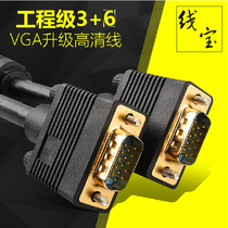 Double magnetic ring VGA high-speed connecting line Bao VGA line double magnetic ring quality assurance 10 meters 3 6 cores