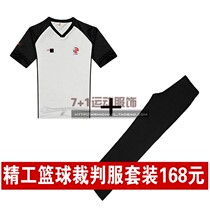 Seiko basketball referee suit set CBA basketball referee suit top referee pants Free badge