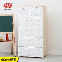 Fuqiang king size plastic drawer storage cabinet Baby wardrobe Baby clothing storage cabinet Locker finishing box