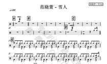 (258) Fan Xiaoxuan-Snowman drum drum jazz drum score
