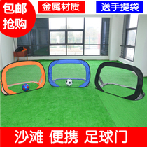 Beach football door Portable foldable childrens football door mesh frame Mobile ball door frame Outdoor childrens goal