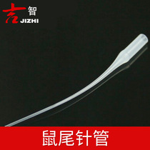 Mouse tail needle pipe glue dropper dispensing dropper needle glue pipe quick drying hose 502 hose ten sets