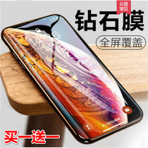 Apple x tempered film iphonexs mobile phone film Max Diamond full screen coverage 8x Blue Light 6plus glass mo all-inclusive 8plus anti-drop ipxs max invisible 8x