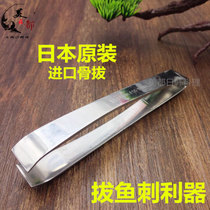 Japan imported stainless steel fish bone removal device tweezers flat mouth plucking pig fur plucking fish bone clamp fish bone