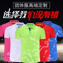 Summer corporate polo shirt custom quick-drying lapel short-sleeved half-sleeved work group Party T-shirt advertising shirt custom-made