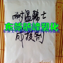 Supply nylon nucleating agent PPA high temperature nylon plastic anti-shrinkage agent other synthetic material additives