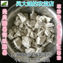 Cold powder raw material Jiangxi Jian Yongfeng sweet potato vermicelli farmhouse homemade pure sweet potato starch sweet potato powder dry goods