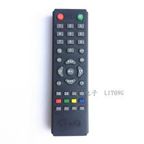 Huhutong Village Tongzhong 9 remote control Zhongjiu learning remote control original chip drop-resistant special price