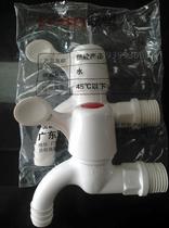 pvc water supply pipe 4 points faucet nozzle 2025 washing machine faucet 4 points 6 points water switch