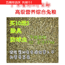 Self-matching Advanced Nutrition Young Rabbit Food to Rabbit Grain Deodorize Anti Cocks 500 gr 5 catties Shop Rabbit Daily Eat