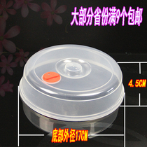 58 MICROWAVE OVEN SPECIAL ANTI-OIL LID REFRESHING LID STEAM LID HEATING TRANSPARENT VEGETABLE HOOD PLASTIC BOWL COVER PLATE 71