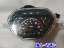 Applicable to new continental Honda motorcycle SDH100-42 code meter Visheng code meter Wei Sheng meter