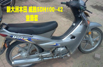 New Continent Honda Visheng SDH100-42 41 Motorcycle Cushion Curved Beam Car Waterproof Sun Seat Bag