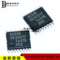 New original imported patch 74HC595PW chip shift register 8-bit TSSOP-16