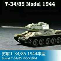 Small number of hands 1:72 WWII Soviet T-34 85 Medium tank 1944 07209 assembly model