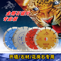 Golden Money Leopard 125-230 Diamond Cloud Stone Sheet Stone Wall Groove Cut Cut Sheet Open Wall Special East Forming Wall Opening Machine