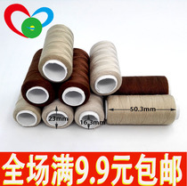 High quality beige sewing thread Light brown mending ding thread Machine thread Hand sewing fine thread Hand mending sewing clothes needle thread