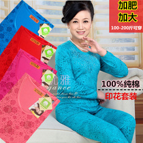 Fat mm Fat Mom Gats up overweight Autumn Clothes Autumn Pants Suit This Life Lady Loose Middle Aged Pure Cotton Underwear