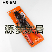 HS-6M terminal crimping pliers Terminal crimping pliers Multi-function terminal crimping pliers Pressure line cap 1 5-10 square