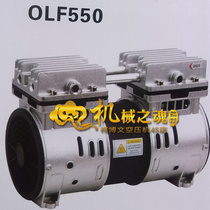 Silent oil-free head 550W 600W air compressor head Air pump head motor with accessories