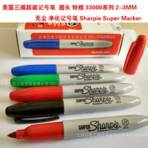 American Sanford thick marker pen Sharpie33001 anti-static dust-free industrial marker pen signature pen 2MM