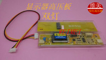 Double-light dual-light new high-voltage board for 14-19 inch Display LED