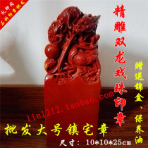  Natural Shoushan stone Shuanglong opera beads large seal stamp material Gold stone seal carving stone gift 10*10*25