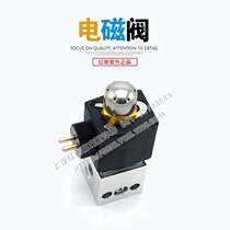 Hongyan Jieshi New King Kong Old King Kong Jieka original solenoid valve starting bucket two-position three-way brake solenoid valve